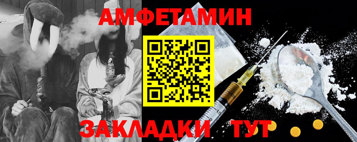 АМФЕТАМИН Premium Евпатория
