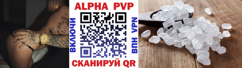 Alpha PVP СК  Евпатория 