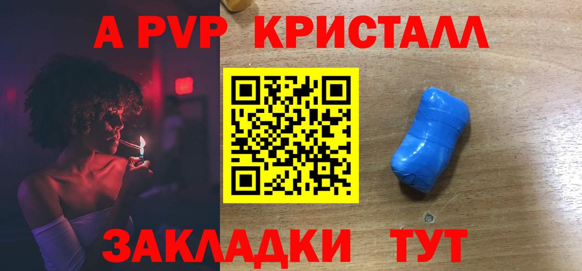 Евпатория  Альфа ПВП СК  Вход с VPN  A-PVP VHQ  Alpha-PVP крисы CK 