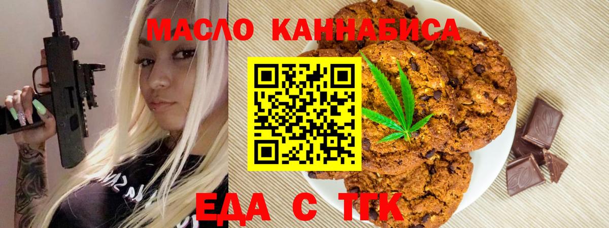 Cannafood марихуана  Вход с VPN  Евпатория 