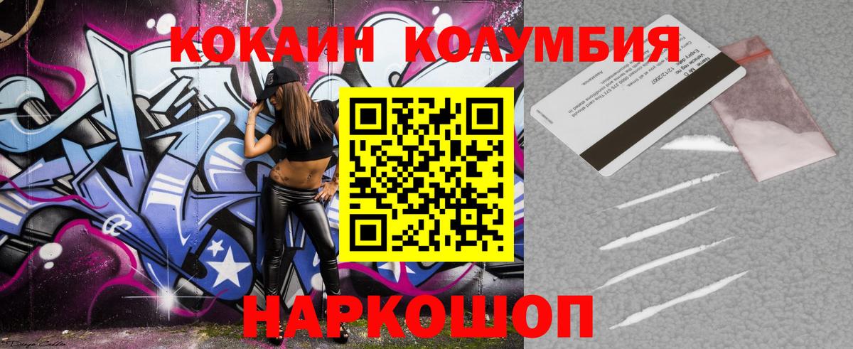 Евпатория  Кокаин Колумбийский  наркота  Вход с VPN  Кокаин Эквадор 