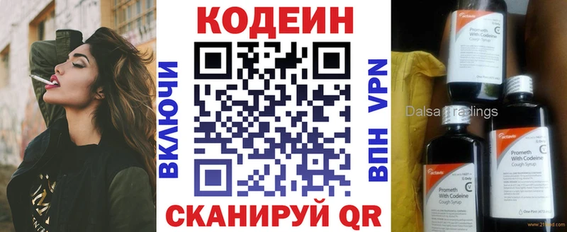 Codein Purple Drank  наркошоп  hydra ссылки  Евпатория 