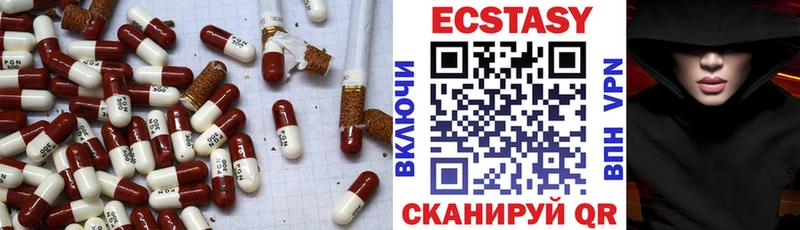 где найти наркотики Евпатория ЭКСТАЗИ таблы
