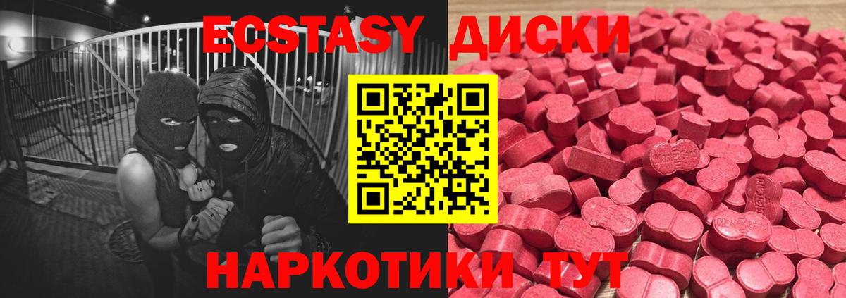ссылка на мегу ONION  Ecstasy ешки  ЭКСТАЗИ TESLA  где продают   Евпатория  Вход с VPN  Экстази 