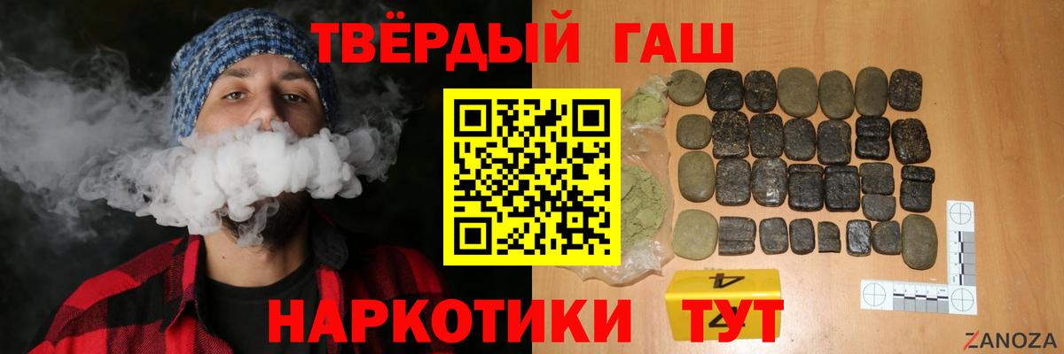 Евпатория  Гашиш  Вход с VPN  Гашиш 40% ТГК  ГАШИШ Premium 
