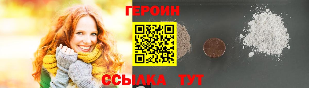 Евпатория  Героин VHQ  Вход с VPN 
