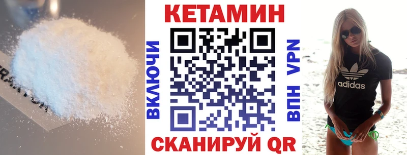 КЕТАМИН VHQ Евпатория