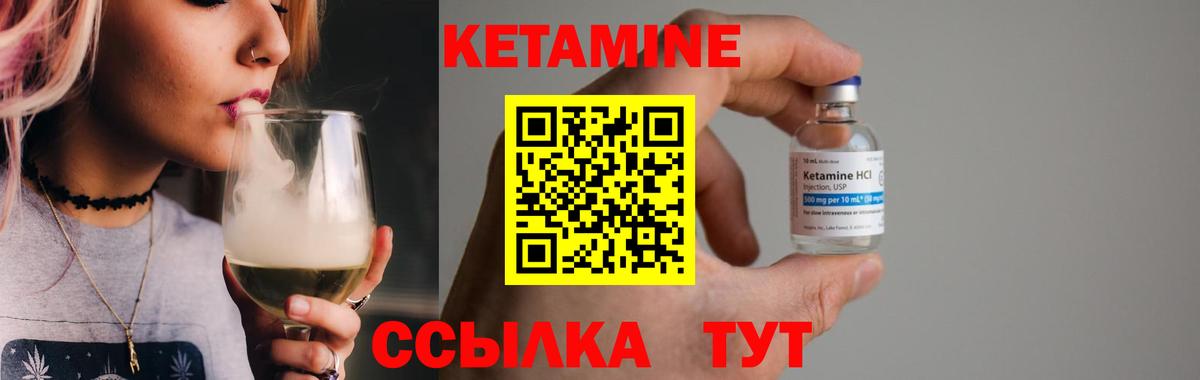   как зайти  КЕТАМИН ketamine  Евпатория  Вход с VPN  Кетамин VHQ 