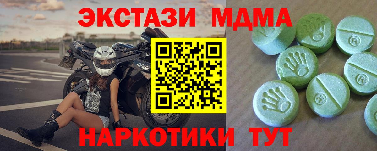 МДМА молли  МДМА  МДМА crystal  Евпатория  Вход с VPN 