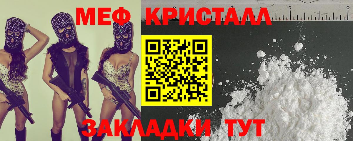 МЕФ мука Евпатория