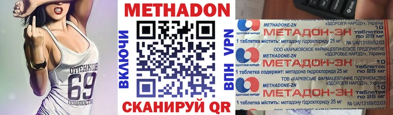 Метадон methadone  купить   Евпатория 