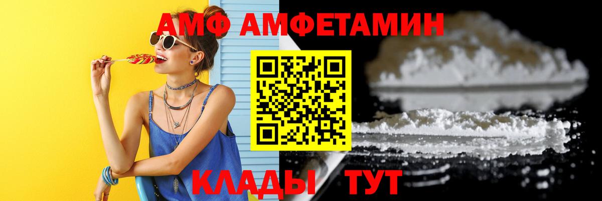 Евпатория  Метамфетамин винт  Вход с VPN 