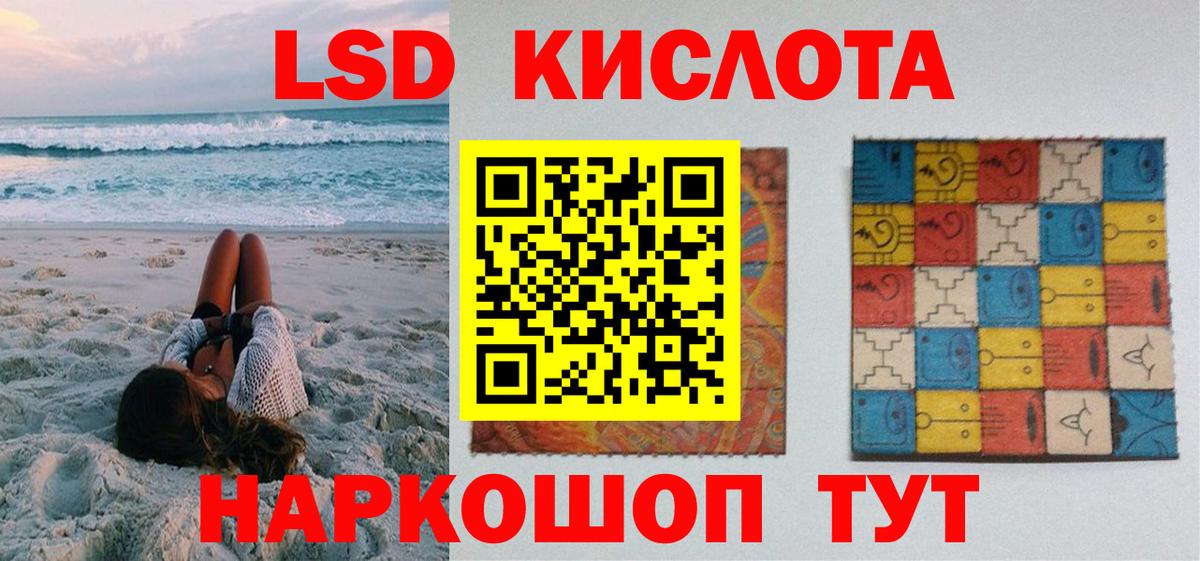 Евпатория  Марки 25I-NBOMe 1500мкг  Марки 25I-NBOMe 1500мкг  Вход с VPN 