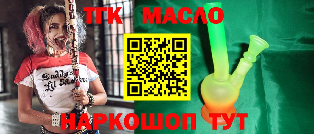 Дистиллят ТГК Wax Евпатория
