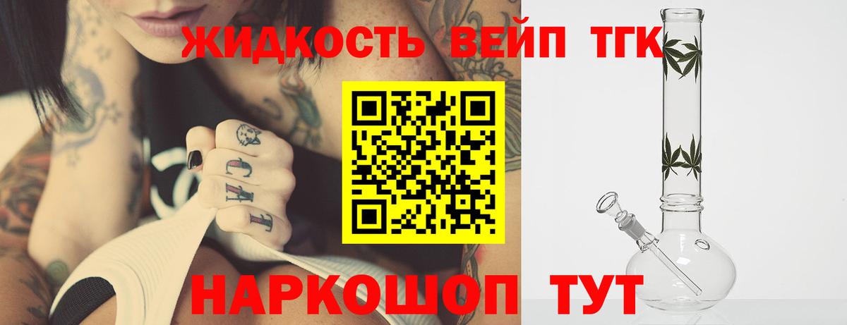 Евпатория  ТГК Wax  Вход с VPN  где купить наркоту  Дистиллят ТГК вейп с тгк 